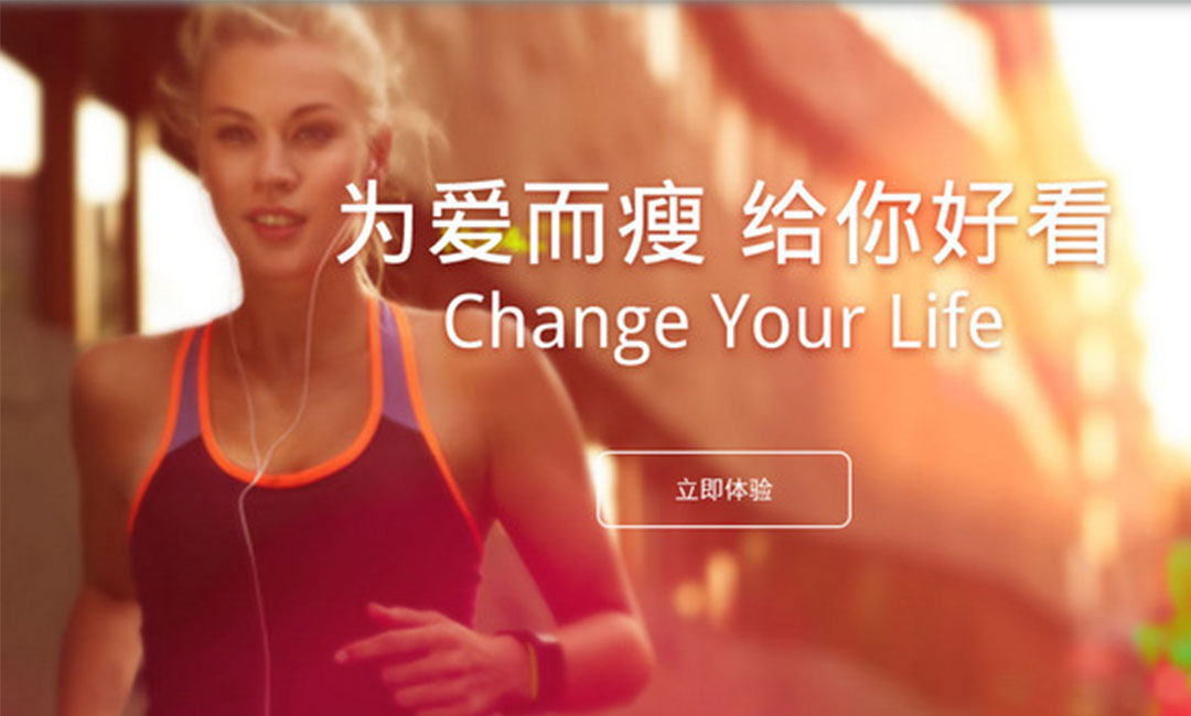瘦瘦APP提高下载量案例